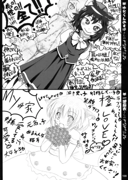 Page 108 of ero Chen Goudou