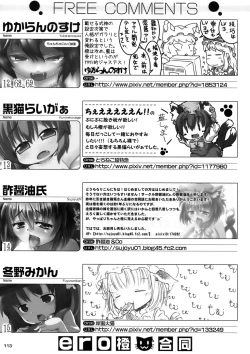 Page 113 of ero Chen Goudou