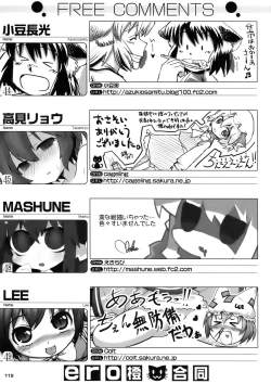 Page 119 of ero Chen Goudou