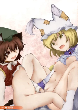 Page 17 of ero Chen Goudou