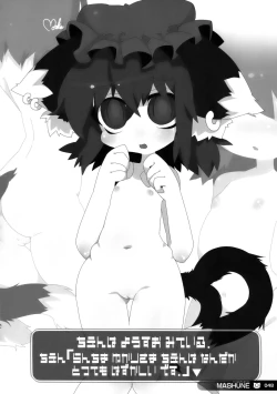 Page 48 of ero Chen Goudou