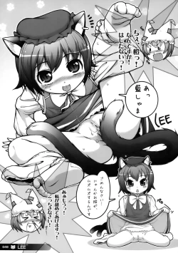 Page 49 of ero Chen Goudou