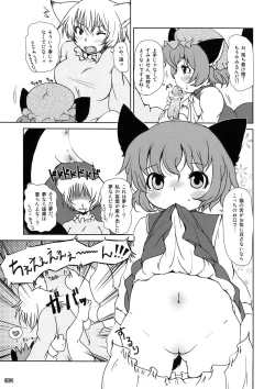 Page 61 of ero Chen Goudou