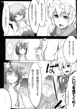 Page 65 of ero Chen Goudou