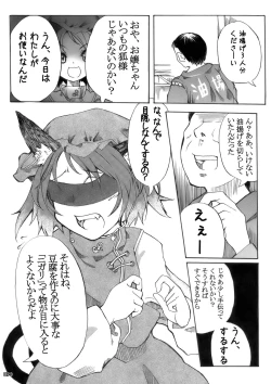 Page 73 of ero Chen Goudou