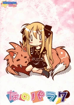 Page 2 of Nano Para 7