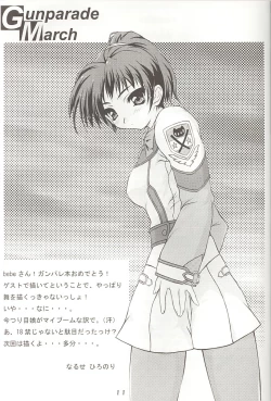 Page 10 of Nonomi no Naisho!