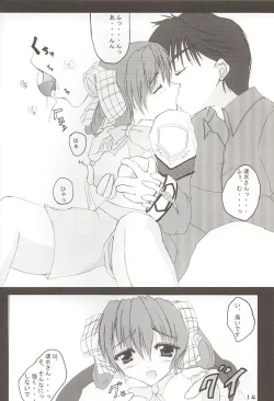 Page 13 of Nonomi no Naisho!