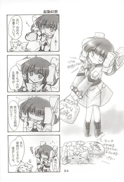 Page 23 of Nonomi no Naisho!