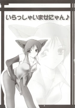 Page 2 of Nonomi no Naisho!