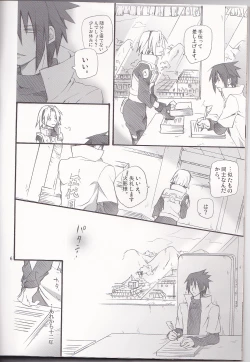 Page 7 of Usotsuki Tsuyogari Kirai... Suki