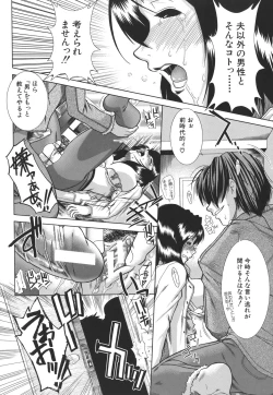 Page 100 of Mankitsu