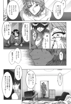 Page 150 of Mankitsu