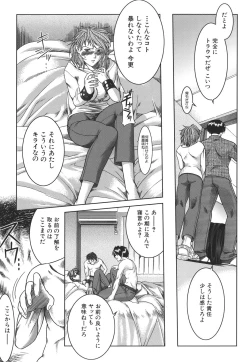 Page 151 of Mankitsu