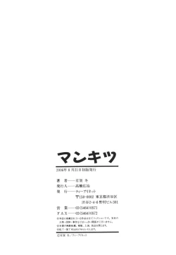 Page 204 of Mankitsu