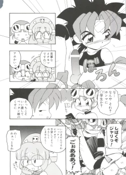 Page 107 of Love Chara Taizen No. 19