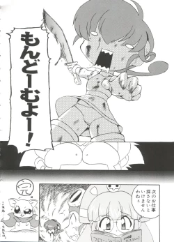 Page 117 of Love Chara Taizen No. 19