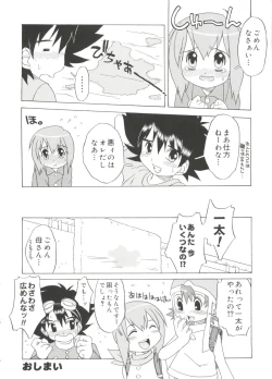 Page 125 of Love Chara Taizen No. 19