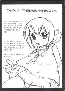 Page 126 of Love Chara Taizen No. 19