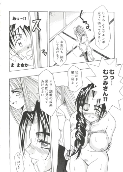 Page 131 of Love Chara Taizen No. 19