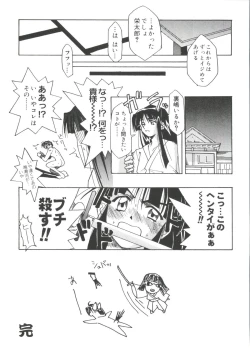 Page 139 of Love Chara Taizen No. 19