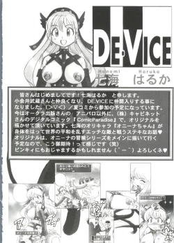 Page 13 of Love Chara Taizen No. 19