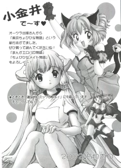 Page 141 of Love Chara Taizen No. 19