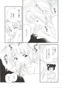 Page 144 of Love Chara Taizen No. 19