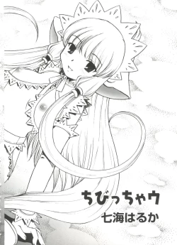 Page 15 of Love Chara Taizen No. 19