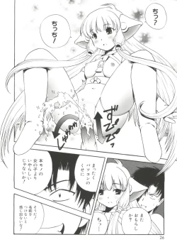 Page 25 of Love Chara Taizen No. 19