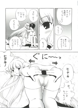 Page 26 of Love Chara Taizen No. 19