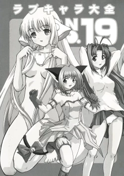 Page 3 of Love Chara Taizen No. 19