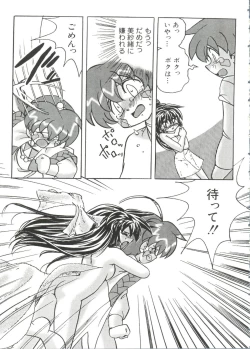 Page 48 of Love Chara Taizen No. 19