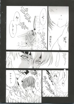 Page 67 of Love Chara Taizen No. 19