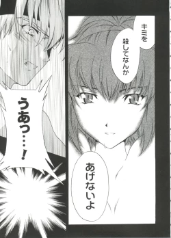 Page 70 of Love Chara Taizen No. 19