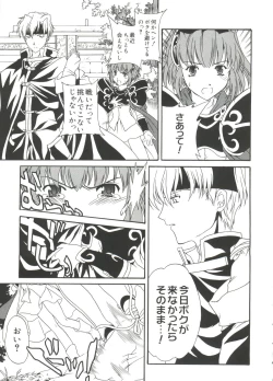 Page 76 of Love Chara Taizen No. 19