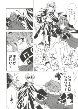 Page 77 of Love Chara Taizen No. 19