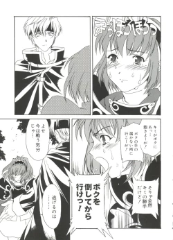 Page 78 of Love Chara Taizen No. 19