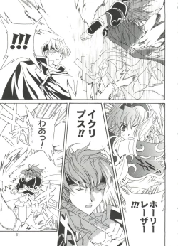 Page 80 of Love Chara Taizen No. 19