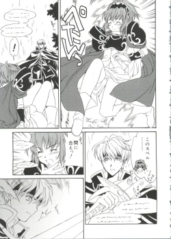 Page 84 of Love Chara Taizen No. 19