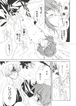 Page 92 of Love Chara Taizen No. 19