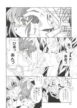 Page 93 of Love Chara Taizen No. 19