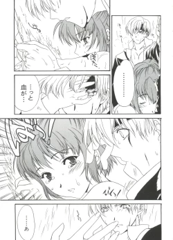 Page 96 of Love Chara Taizen No. 19