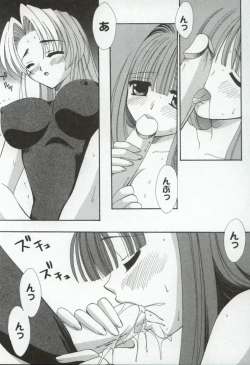 Page 108 of Itan no Rakuen