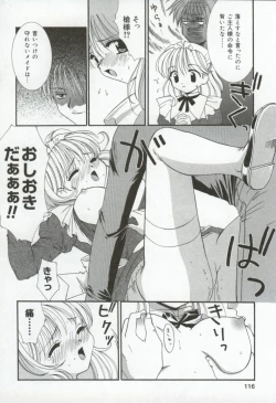 Page 117 of Itan no Rakuen