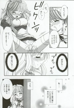 Page 119 of Itan no Rakuen