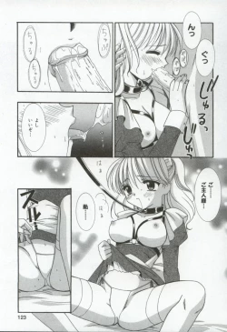 Page 124 of Itan no Rakuen