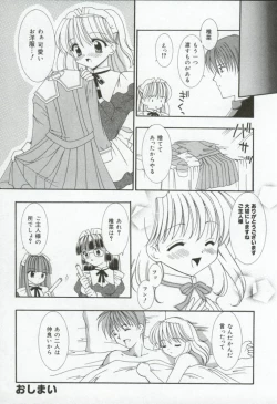 Page 129 of Itan no Rakuen