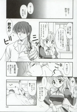 Page 132 of Itan no Rakuen