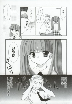 Page 13 of Itan no Rakuen